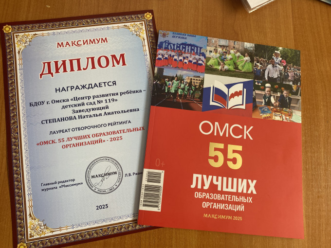 Мы снова в топе 55 лучших образовательных организаций! Мы снова в топе 55 лучших образовательных организаций!.